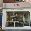 여가학교숨쉴틈