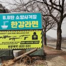 비비탄소양사격장