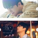파킹찬스 시네마 토크 | 이찬원 2집 ‘찬란(燦爛)’ 청음회 총정리: 예매 꿀팁부터 MV 공개까지, 찬스들이 꼭 알아야 할 모든 것!