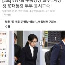 김건희 구속, 전 대통령 부부 첫 동시수감 20250813 중앙外 이미지