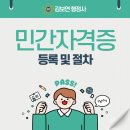 행정사사무소 보듬 이미지