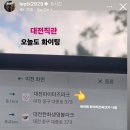 헐 이제 지도에 대전파이터즈파크라고 뜨네 이미지