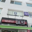 담꾹장안