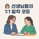 영어는예은쌤과 이미지