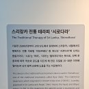 불로장수식당 | 힐링 그 자체! 경상남도 산청 동의보감촌 탐방 후기, 무릉교, 엑스포 주제관, 한방 웰니스 체험장 운영...