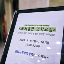 도서관에서 만나는 과학원리 이미지