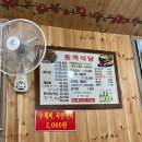 장모님치킨&식당 이미지