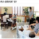 의료법인 덕산의료재단 한마음노인요양병원 | 《사전연명의료의향서 상담기관 지정!》 달명케어가 존엄한 마지막을 돕습니다.(+교안첨부)