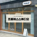 경산에스(S)한의원 | [경산리뷰] 하양 속눈썹 맛집 민생지원금 사용가능 “프롬에스스튜디오”