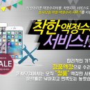 액정닷컴수리점