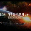 창조론과 교회 교육론 이미지