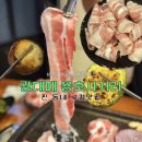 용호시장 | 둘이서 27,000원? 용호동맛집 광대패 용호사거리 대패삼겹살 솔직후기