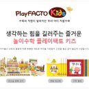 플레이팩토 네이버블로그