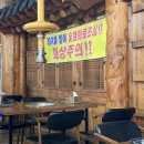 숯불구이전문점꽃담 이미지