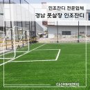 사천풋살경기장 네이버블로그