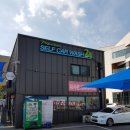 워시존 강남점 이미지