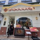 우림정 - 연제구 중앙천로19번길 50 | 시청역 맛집 부대찌개대사관 서울 시청점 솔직후기 내돈내산 | 햄 많이 들어간 서울 중구 부대찌개집