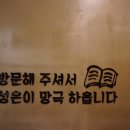 놀숲 나주혁신도시점 이미지