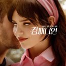상기농장 | SF 영화 '컴패니언(Companion)' 상세 줄거리 결말 후기 해석 정보 | 완벽한 연인의 비밀, 사랑이라...