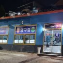 알 당구장 이미지