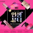인생뷰티 파이낸셜뉴스