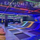 러쉬파크2
