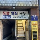 브로우빈 - 동대문구 | 브로우빈