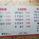일번지생고기 이미지
