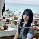 스시 연 | 제주 오션뷰 오마카세 스시연, 기념일에 가기 좋은 분위기 끝판왕 맛집