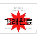 복과 덕이 있는 방 공인중개사사무소 이미지