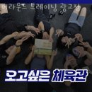 어라운드트레이닝