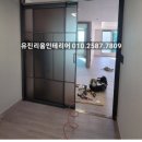 유진리움인테리어