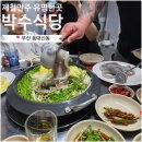 보수대로 | 대신동 술집 제철요리가 유명한 박수식당 낙지샤브샤브 후기 그리고 주차장 꿀팁