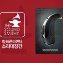 청력힐링센터