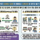 대구채권추심전문가 유체동산 압류 상계처리하기 이미지