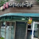 수주머리나라 네이버블로그