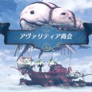 아바리티아
