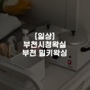밀키왁싱 | [일상]부천시청 왁싱 부천 밀키왁싱 솔직 후기