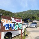 운악산진우네캠핑장 이미지