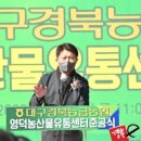 영덕농산물산지유통센터 이미지