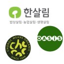 수내 한살림 냉동 식품 솔직 후기 -피자,만두 솔직 후기 + 조합원 가입 정보 팁.
