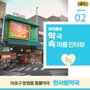 정겨운약국 이미지