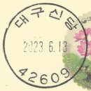 대구신당동우체국 네이버블로그