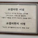 요셉치과의원 이미지