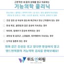 위드연의원 이미지