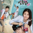 오늘의 실험왕 이미지