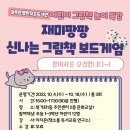 늘푸른열린작은도서관 이미지