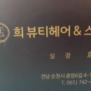 다빈치미용실 이미지