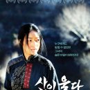 산이 울다 Mountain Cry, 2014 중국, 미국 | 드라마, 로맨스/멜로 | 2016.05.25 개봉 | 15세이상관람가 | 117분 이미지