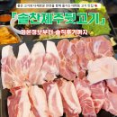 [신림 맛집] 좋은 고기를 착한 가격에 만날 수 있는 대학동 맛집 &#39;솔찬제주뒷고기&#39; 🍖❤️